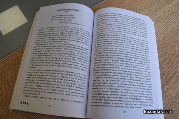Деси Добрева, милион детски усмивки и литературна премиера беляза петия ден от дните посветени на Чудомир