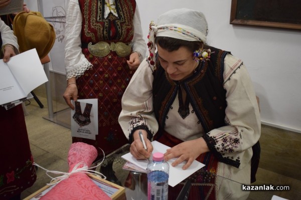 Представяне на книгата „Размисли върху българската женска носия“ от Диляна Курдова