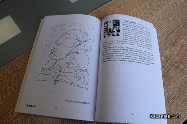 Деси Добрева, милион детски усмивки и литературна премиера беляза петия ден от дните посветени на Чудомир