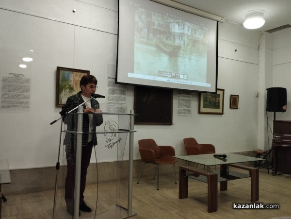 Научна конференция за Чудомир събра представители на водещи университети, музеи и научни институти