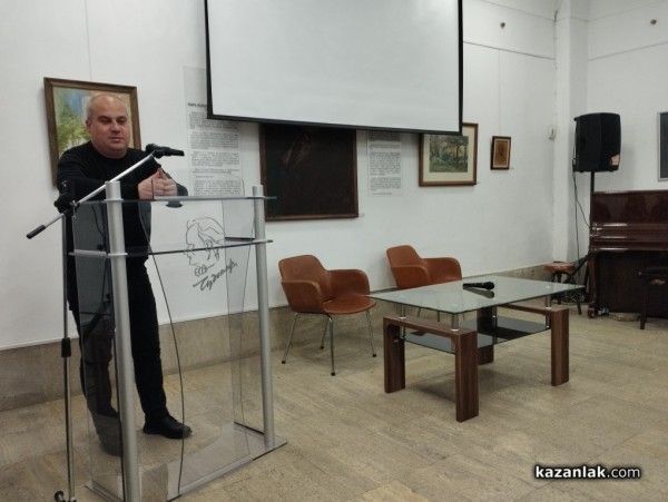 Научна конференция за Чудомир събра представители на водещи университети, музеи и научни институти