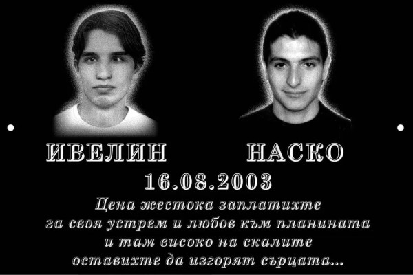 Казанлъшка рок банда посвети песен на загинали момчета при инцидент на Мъглижките скали