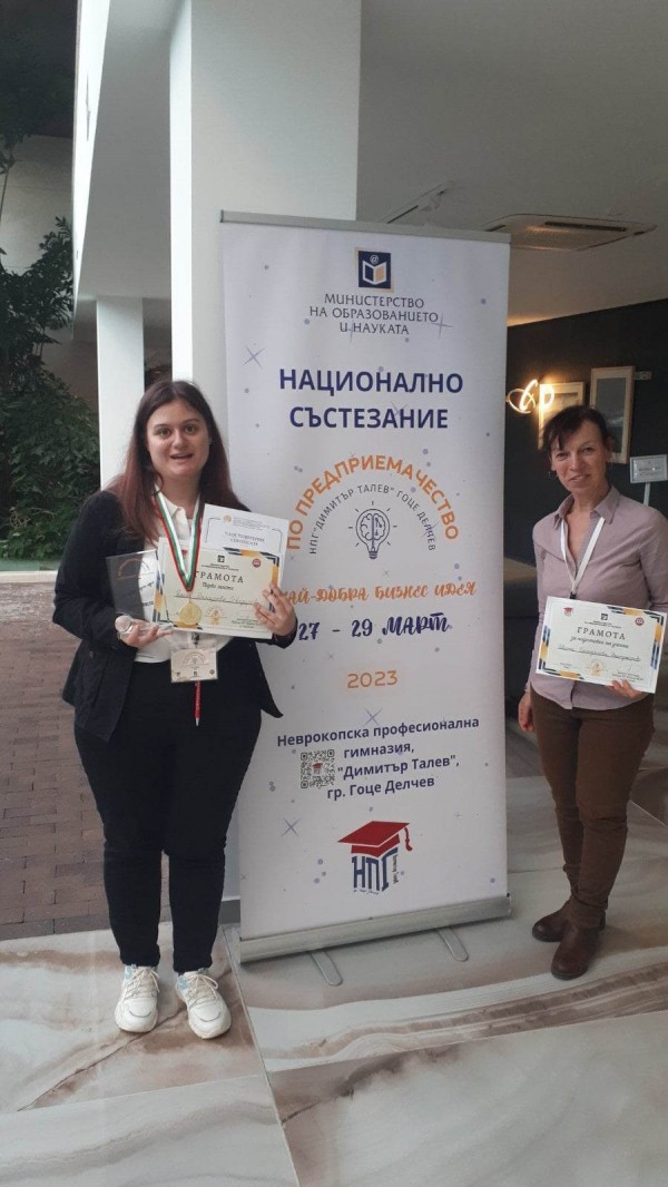 „Брайлово платно за незрящи“ донесе национална награда на Йоана Говедарова от ПГЛПТ