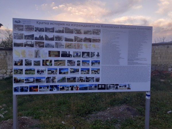 В събота ще бъде тържествено открит Войнишкият паметник в Ясеново