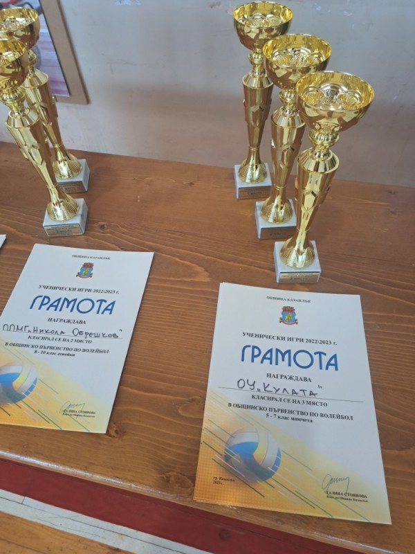Финали и награждаване на Общинското първенство по волейбол за учебната 2022/2023 г.