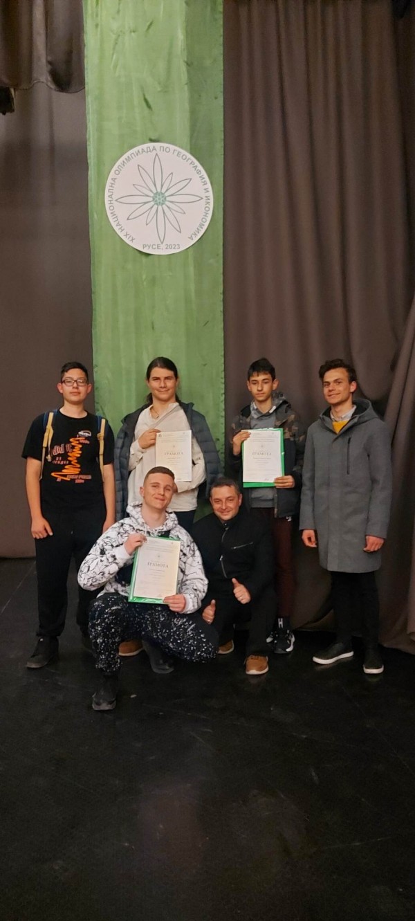 Ученици на ППМГ с призови места в Националната олимпиада по география и икономика
