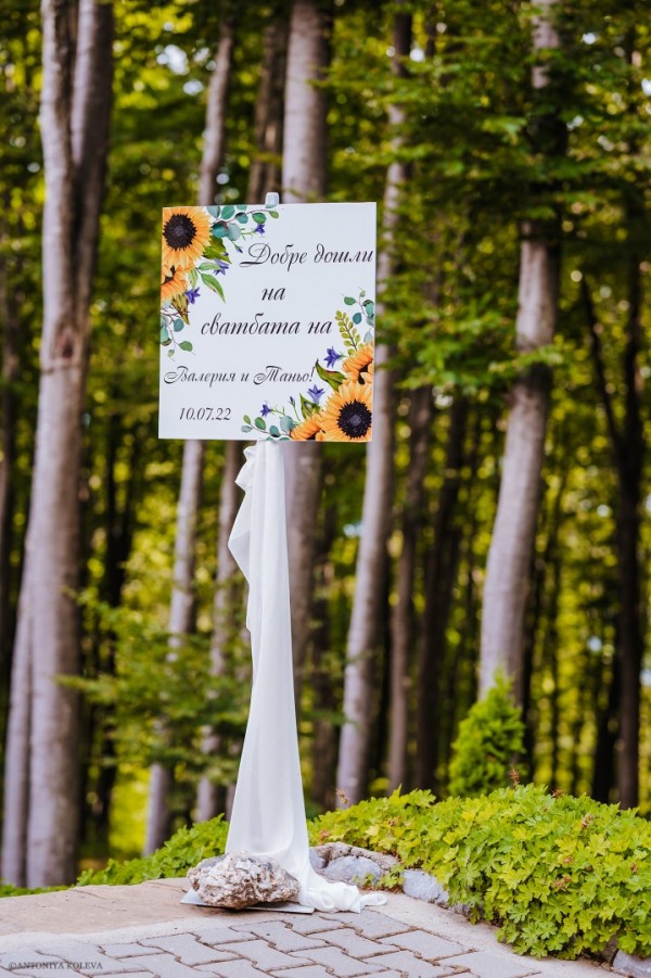 Сбъднете вашата мечтана сватба сред магията на Балкана и уюта на хотел Еделвайс