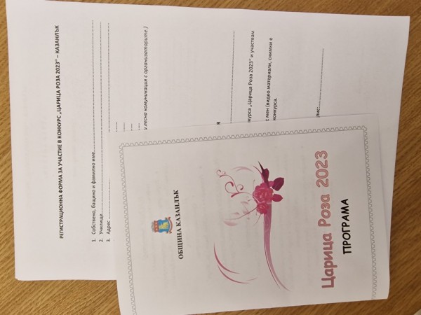 Над 20 момичета ще се борят за короната на Царица Роза 2023