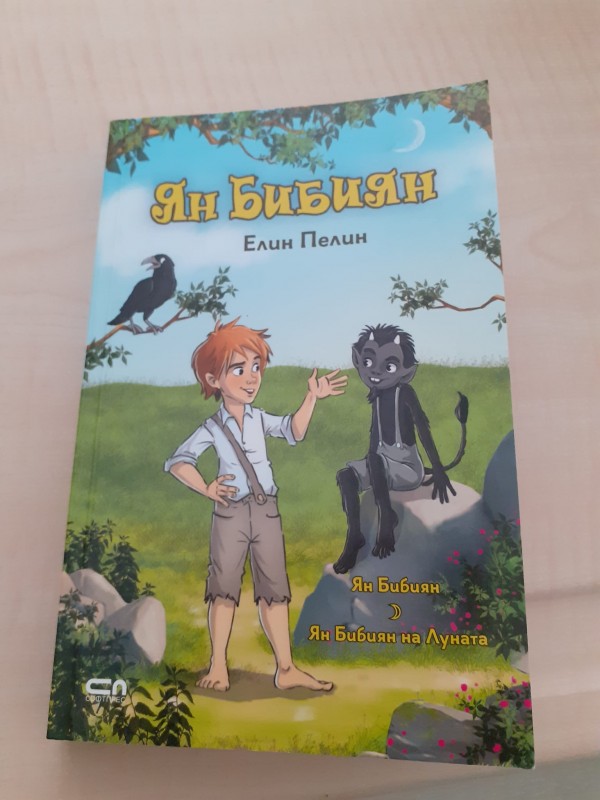 Третокласници от ОУ “Св. Паисий Хилендарски“ изработиха своя книжка с приказка