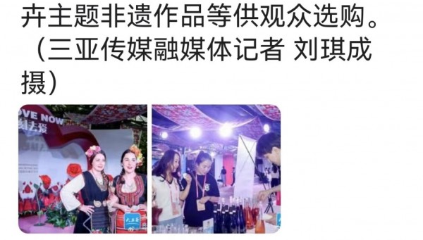 В град Саня, Китай се проведе “1-ия Международен културен фестивал на розата“ 