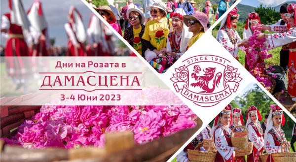 С богата програма “Дамасцена“ ще посреща гости в Дни на розата на 3 и 4 юни 