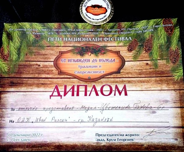 Младите певци от формация „Пеещи звънчета” спечелиха нови отличия