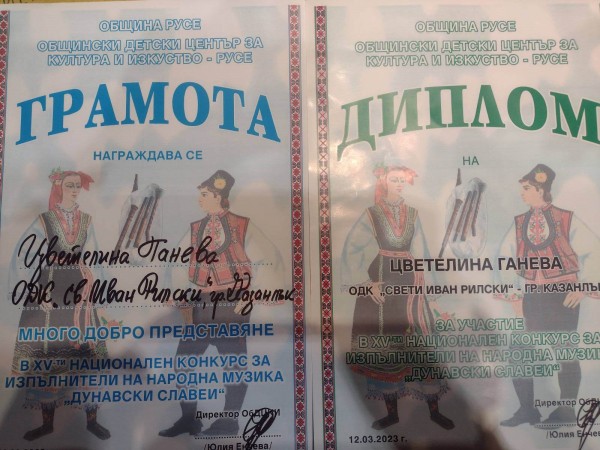 Младите певци от формация „Пеещи звънчета” спечелиха нови отличия