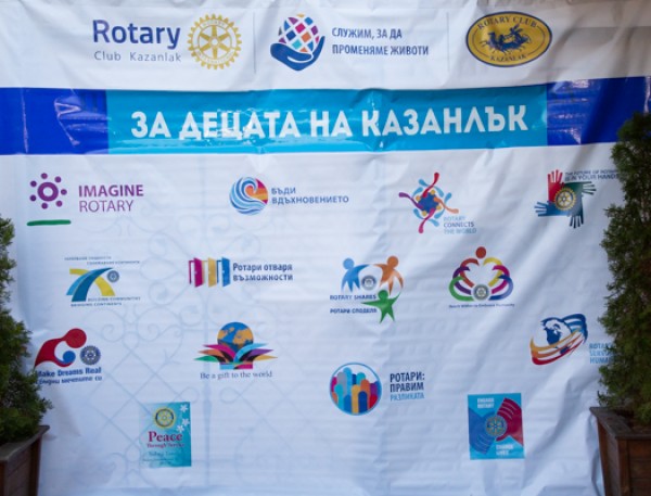 Близо 15 000 лева бяха събрани от местните ротарианци за децата на Казанлък