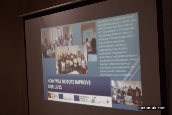 ИКТ Център приключи пореден проект по „Еразъм+“