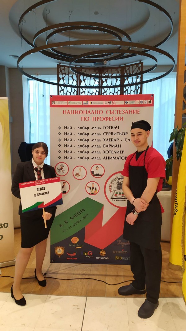 Учениците на ПГЛПТ с великолепно представяне в Националното състезание по професии в сферата на туризма