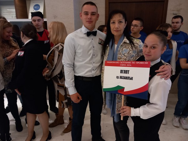 Учениците на ПГЛПТ с великолепно представяне в Националното състезание по професии в сферата на туризма