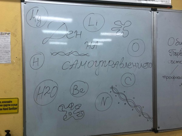 Ученици и учители с разменени роли в Деня на ученическото самоуправление