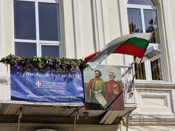 Казанлък празнува 140 години Хуманитарна гимназия
