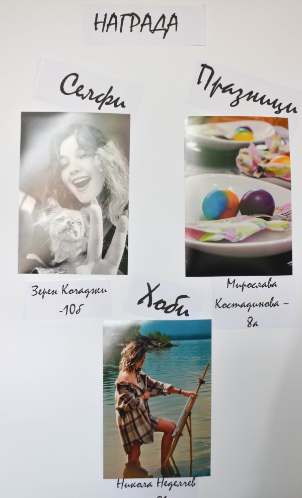 ПГЛПТ награди заслужили ученици навръх празника на училището