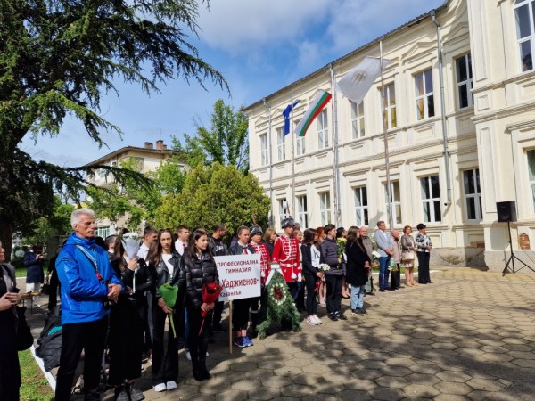 Казанлък празнува 140 години Хуманитарна гимназия