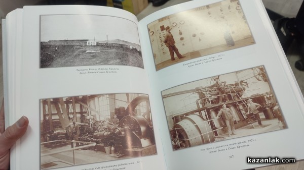 Представят “Нашиятъ Казанлъкъ“ такъв, какъвто се пази в албумите, чекмеджетата и спомените на хората 