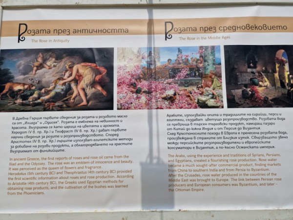 “Българските розотърговци. Родова памет на Казанлък“ - изложба на открито в парк Розариум