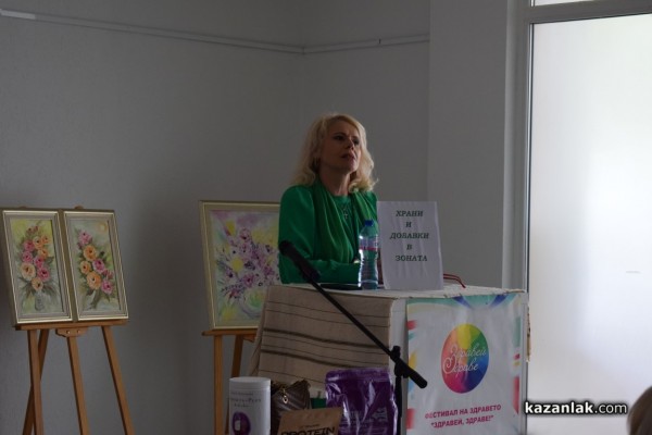 Фестивалът „Здравей, здраве“ посрещна казанлъчани и гостите на града с богата програма