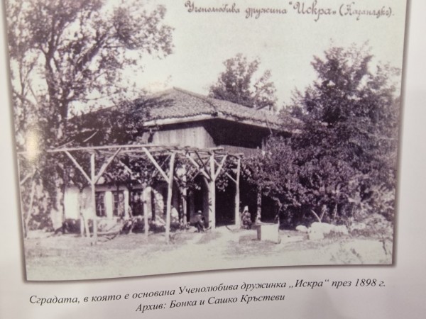 Официално представяне на уникалния албум „Нашиятъ Казанлъкъ“