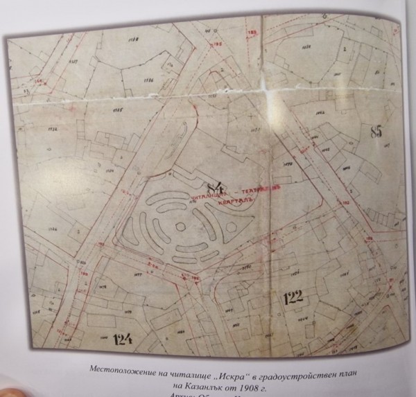 Официално представяне на уникалния албум „Нашиятъ Казанлъкъ“