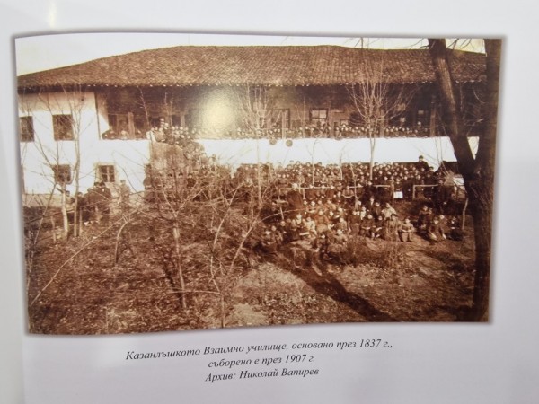 Официално представяне на уникалния албум „Нашиятъ Казанлъкъ“