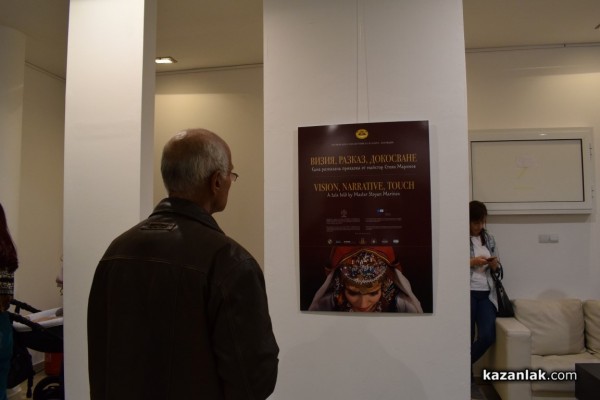 Фотоизложба на Регионална Занаятчийска Камара Пловдив с куратор Стоян Маринов гостува в Казанлък