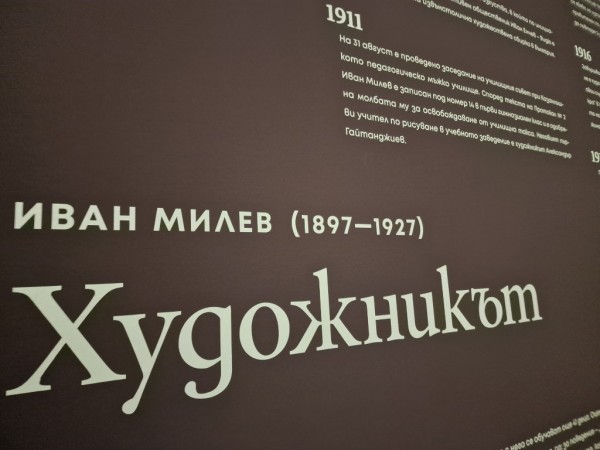 Незабрвим 24 май в Казанлък - мистичната “Ахинора“ на Иван Милев вече има дом