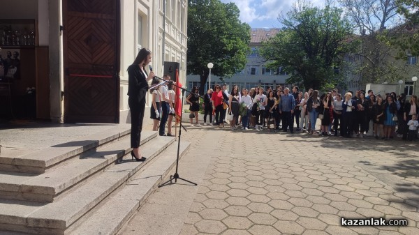 На 24 май Хуманитарната гимназия награди 14 свои ученици за високи постижения