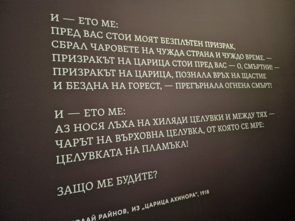 Незабрвим 24 май в Казанлък - мистичната “Ахинора“ на Иван Милев вече има дом