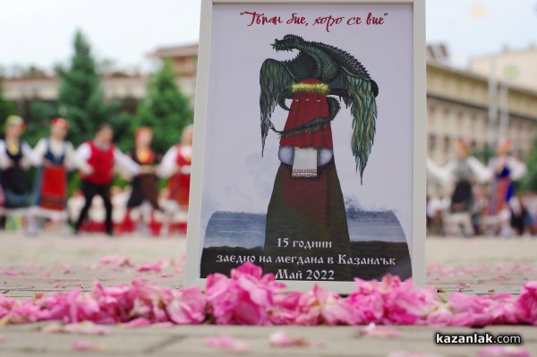 39 състава от цялата страна се събират в Казанлък за надиграването “Тъпан бие, хоро се вие“