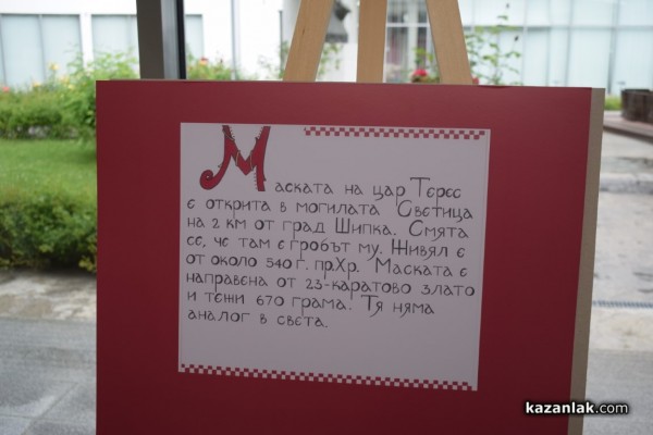 Царица Роза 2017 представи дебютната си книга-албум, посветена на Казанлък и дъхавите му рози