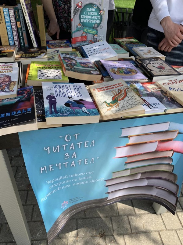 Размени стара книга за нова с инициативата на МОС „От читател за мечтател”