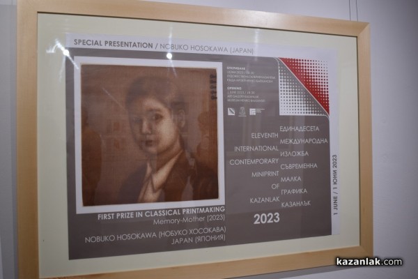 Творбите на 148 художници от 35 страни бяха представени в единадесетото издание на международна изложба Минипринт Казанлък