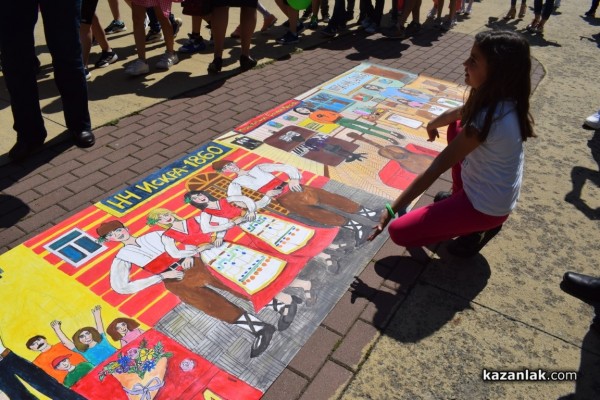 Близо 200 млади художници се включиха в създаването на най-дългата рисунка на Казанлък 