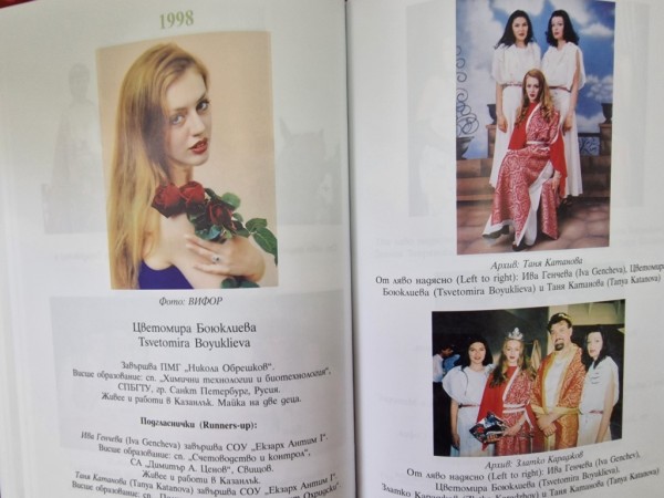 Книгата-албум „Царица Роза“ е готова за представяне