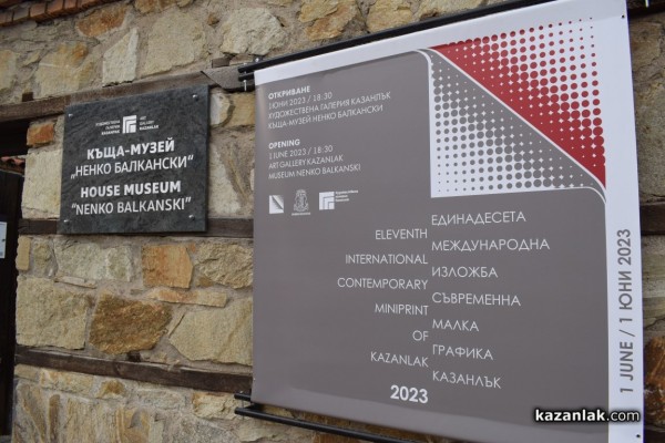 Творбите на 148 художници от 35 страни бяха представени в единадесетото издание на международна изложба Минипринт Казанлък