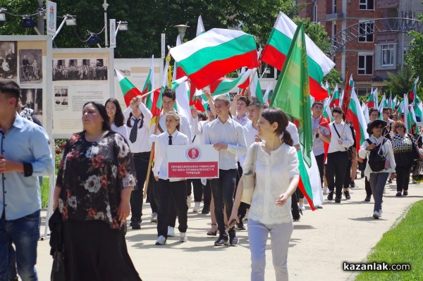 Празник на Казанлък и знаменно шествие за Деня на Ботев