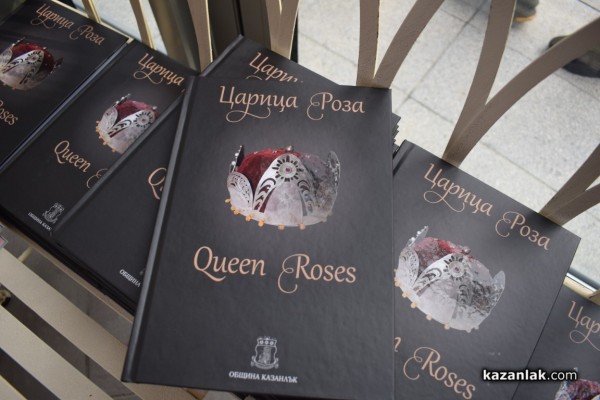 Десетки Царици рози и техните подгласнички се събраха за представянето на едноименната книга