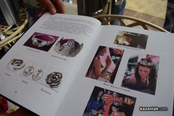 Десетки Царици рози и техните подгласнички се събраха за представянето на едноименната книга