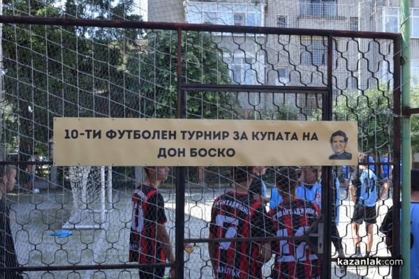 Отборът на  ППМГ “Никола Обрешков“ спечели турнира за купата на „Дон Боско“