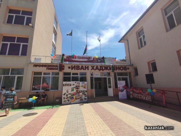 Седмото издание на Технофест се проведе в ПГ „Иван Хаджиенов“
