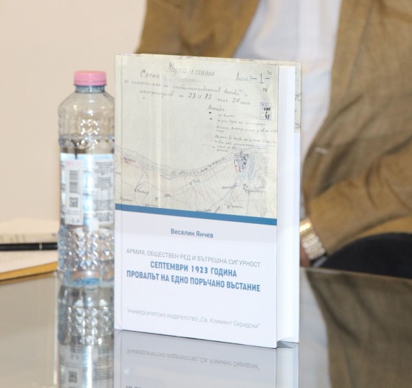 Книгата на проф. Веселин Янчев за армията и Септемврийското въстание беше представена в музей “Чудомир“ 