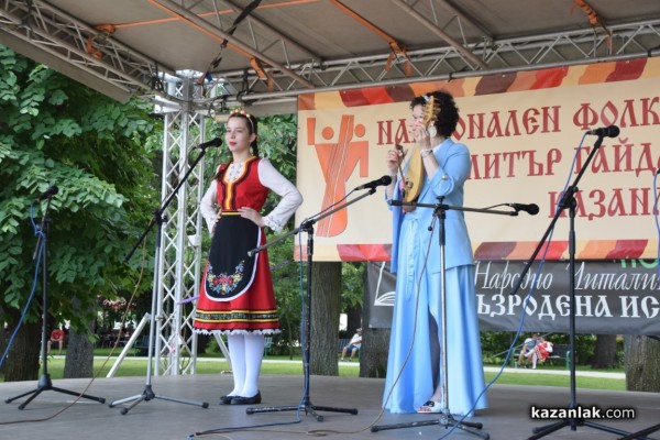 Казанлък се превърна във фолклорната столица на България