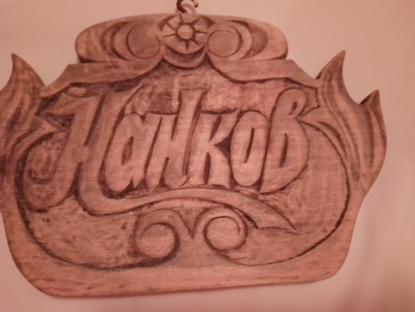 Наследница на Братя Стайнови се сбогува с родния град